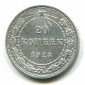 20  1923 (190)